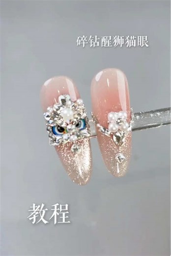 Swarovski Lion Dance Cat Eye Nail Art Tutorial (resembling an owl 🦉 in appearance)#fypシ#nailtoturial #nails #nailtech #nailart