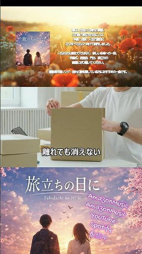 【卒業ソング2026】旅立ちの日に｜“さよならじゃない”別れと始まりの歌 [旅立ちの日に] 卒業式、送別会、門出の瞬間に寄り添う一曲として、ぜひ聴いてください。