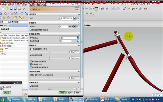 PLM之家UG网-NX8.5高级仿真视频教程--2.4 修改模型实例（2）