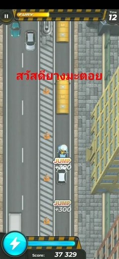 Freeway Fury: Alien Annihilation #gaming