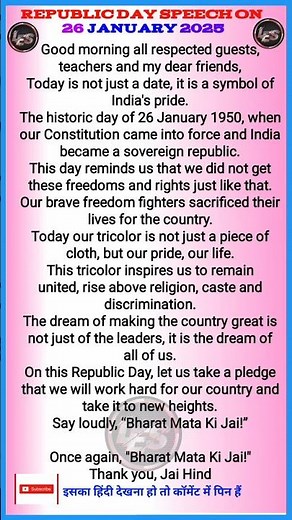 republic day speech || 26 january speech || 26 January bhashan || 26 january speech in english