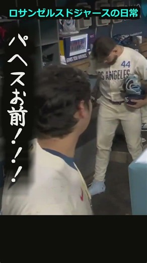 【ロサンゼルスドジャース】敵に回してはいけないキューバからの刺客アンディパヘズという男＃大谷翔平＃山本由伸＃アンディパヘス＃ブレイクスネル
