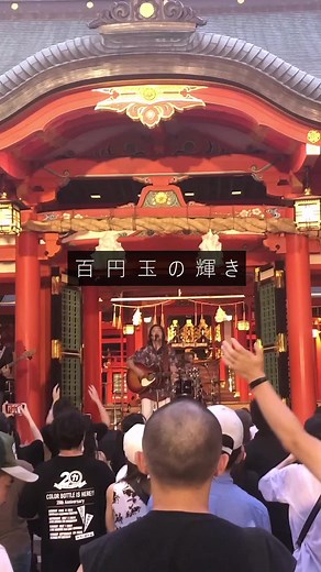 お金より大切なもの ・・・ カラーボトル20周年ツアーファイナル 🔥9/29（日）仙台PIT 開場16:30／開演 17:30 料金¥5,000 1D代 チケットは通販サイトにて販売中！ （竹森マサユキ オンラインで検索） #カラーボトル #ハイホー #カラーボトル20周年 #カラーボトル20th #ライブ映像 #カラーボトル竹森 #カラーボトルz #竹森マサユキ #大川z純司 #赤堀眞之 #おすすめにのりたい #邦ロック #邦楽ロック #神戸周遊アコースティックフェス #神戸周遊 #神戸周遊アコフェス #神戸周遊アコフェス2024 #生田神社