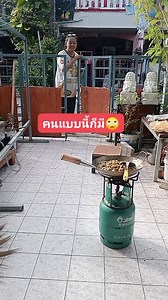 คนอะไรไม่มียางอายเลย 😤 | น้องนำ้ขิง อีหล่าคำแพง