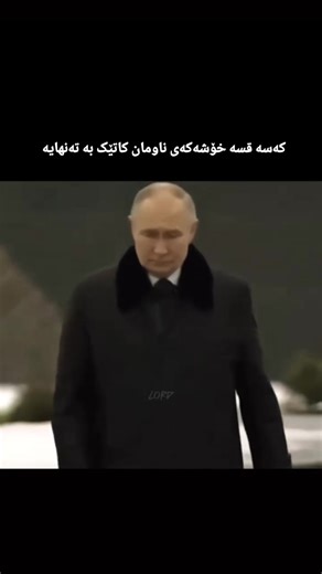 Jacques Chirac: A Legacy in Kurdistan