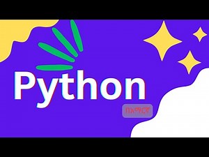 Python basics tutorial#11- Python File Handling በአማርኛ