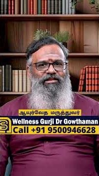 60 வயதிலும் 30 வயது துடிப்புடன் இருக்க ! இந்த மாப்பிளை சம்பா கஞ்சி ! #heathtips #DrGowthaman