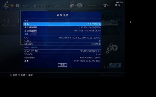 Retrobat前端整合模拟器 运行界面和所支持的平台