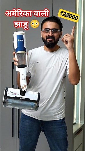 अमेरिका वाली झाड़ू ₹28000 🤯 Shark Clean & Empty BU3521INT !!