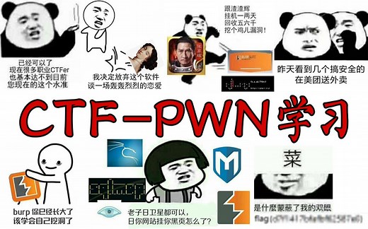 【pwn】CTF学习：4、PLT表与GOT表 | 延迟绑定机制