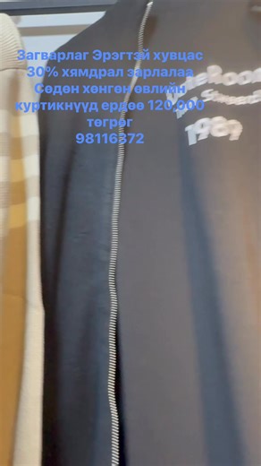 Яармаг, Мөнххада зүүн талд Яармагаас Тэц-4 явдаг шинэ замын уулзвар дээрх Номингийн яг баруун талын 16 давхар байрны 1-р давхарт CU-ийн хажуу хаалга. Бамбарууш дэлгүүр гэсэн хаягтай. Номингийн зогсоолруугаа орж ирэхэд харагдана. 98112372, 98116372 | Desire - Эрэгтэй хувцасны дэлгүүр