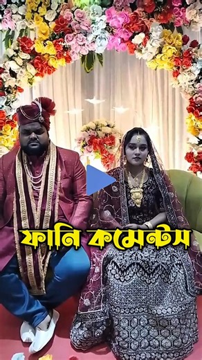 মোটু করলো কি😂| TikTok Funny Comment Reading| #shorts #vairalshort #funny #reaction #comedy #trending