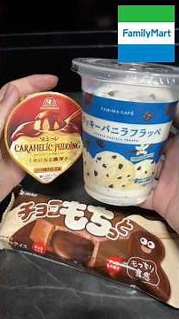 [FamilyMart] Super Sweet Vanilla Frappe, Chocolate Mochi Ice Cream, and more!