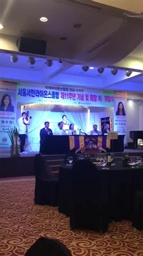 서울서한라이온스클럽 회장 취임사일부 #국제라이온스협회354-d지구 #라이온스클럽