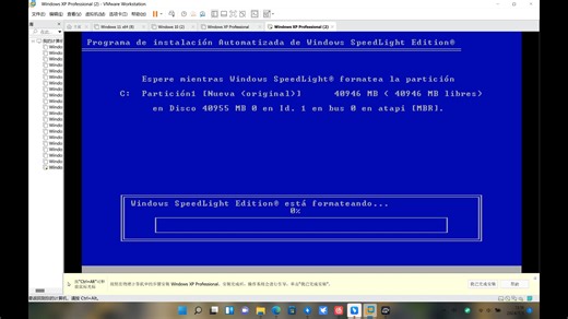 安装Windows XP uE Speedlight v3