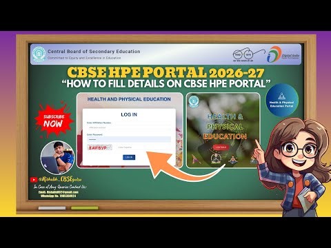 𝐂𝐁𝐒𝐄 𝐇𝐏𝐄 𝐏𝐨𝐫𝐭𝐚𝐥 𝟐𝟎𝟐𝟔-𝟐𝟕 | 𝐇𝐨𝐰 𝐭𝐨 𝐟𝐢𝐥𝐥 𝐝𝐞𝐭𝐚𝐢𝐥𝐬 𝐢𝐧 𝐂𝐁𝐒𝐄 𝐇𝐏𝐄 𝐏𝐨𝐫𝐭𝐚𝐥?