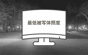 最低被写体照度とは？防犯カメラを夜間に使用するには｜ビジネストレンド｜法人｜キヤノンMJグループ