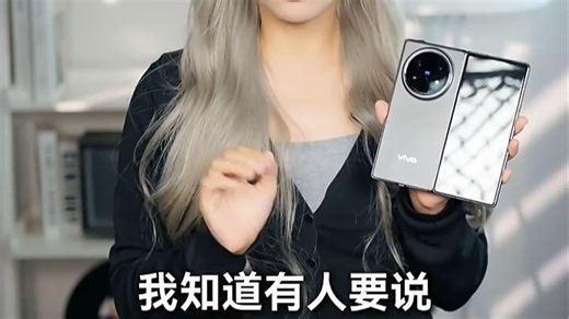 vivo X Fold5，轻办公神器