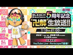 Bleach: Brave Souls 5th Anniversary Bankai Live!