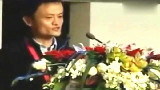 马云演讲：如果银行不改变，我们就改变银行