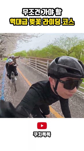 A Must-Visit Cherry Blossom Riding Course