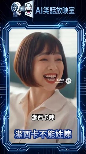 姓陳的別叫潔西卡