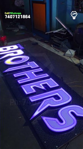 আপনার দোকানের জন্য এই ধরনের LED Sign বানাতে চান? 😍 WhatsApp করুন: 7407121864 🔥