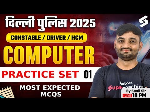 Delhi Police 2025 Computer Practice Set | Delhi Police Constable/ Driver/ HCM 2025 | by Sunil Sir #1