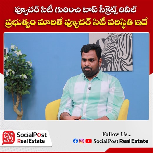 3.5K views · 31 reactions | ఫ్యూచర్ సిటీ గురించి టాప్ సీక్రెట్స్...