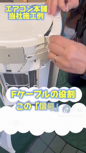 当社施工例①・新規取付（解説付き） #施工例 #解説してみた #エアコン取り付け #エアコン屋さん
