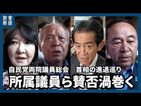 LDP to consider bringing forward presidential election after calls for Prime Minister Ishiba's ea...