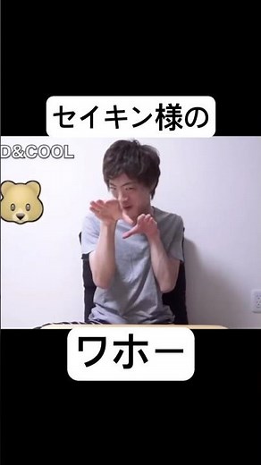 (㊗️10万)わほー #セイキン #セイキンマニア #ワホー