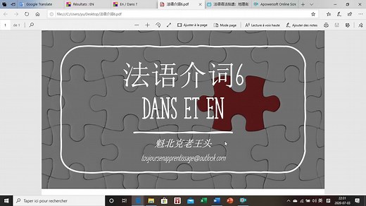 法语介词6： dans 和en