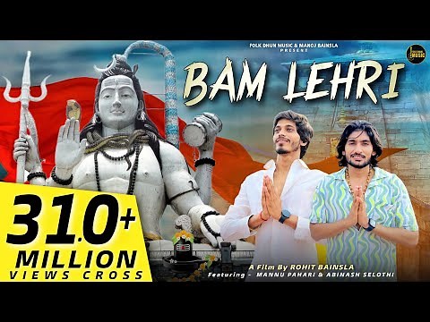 बम लहरी - Bam Lehri | Avinash Selothi | New Bhole Kawad Song 2025 | Folk Dhun Music