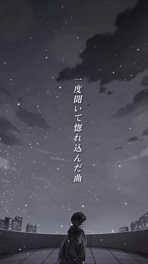 昨日リリースされたこの曲、めっちゃ好き🎧𓈒 𓂂𓏸 #曲紹介 #おすすめ曲 #曲紹介おすすめ #おすすめ曲紹介 #プレイリスト #プレイリスト紹介 #音楽好きと繋がりたい #邦ロック #邦ロック好きと繋がりたい #邦ロック #邦ロック好きと繋がりたい #カラオケおすすめ曲 #泣きたいときに聞く曲