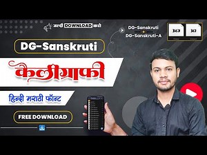 DG Sanskruti Calligraphy Font Free Download