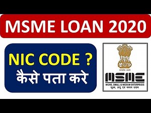 NIC CODE - How to find Nic Code for udyog aadhar registration | NIC CODE कैसे पता करे MSME Loan 2020