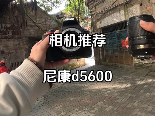 新手想要2000多价位入门学习摄影，还想要不错的参数和体验，不妨看一下我手中这台尼康d5600，作为尼康d5000系列最后一代产品，它的性能和体验都是非常不错的