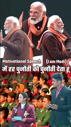 PM Modi's Most POWERFUL Motivational Speech That Boosts Confidence #shortvideo #motivational #modi