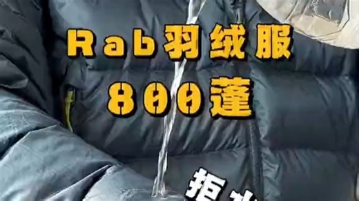 RAB睿坡Positron Pro男士800蓬鹅绒连帽防泼水登山羽绒服 QDB-79