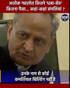 2M views · 10K reactions | अशोक गहलोत (Ashok Gehlot), राजस्थान की...