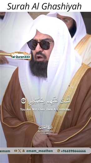Beautiful voice recitation by Sheikh Sudais #viral #quranrecitation #quranicvoice #trending #shorts
