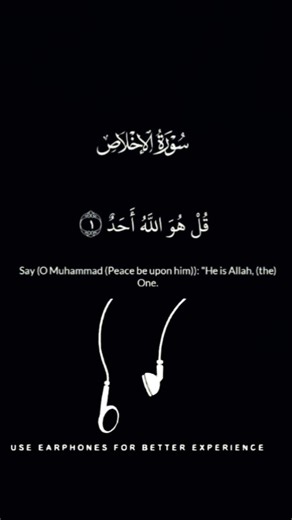 surah ahad | Ramadan spacial | #quran #ramadan #shorts