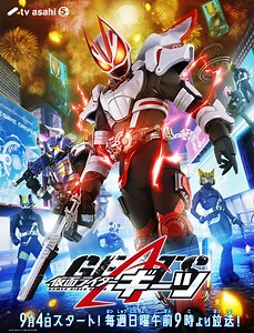 Kamen Rider Geats Season 1 (2022), Watch Full Episodes Online on TVOnic