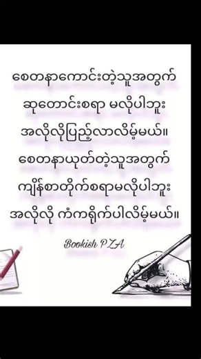 Burmese Writing Techniques Explained