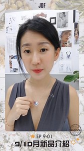 38K views · 329 reactions | 【EP9-01 ♡ 9/10月新款】 ‍♀️ 哈咯大家好~ 好久不见！...