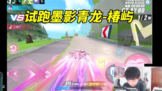 【17丶Xtreme】马总试跑墨影青龙520新皮肤粉影青龙（ 椿屿[QQ飞车手游]