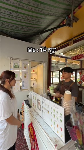Ciel. | បានទាំងmatchaបានទាំងផ្កា មិចវិញញញ🙂‍↔️🙂‍↔️🙂‍↔️ #fyp #cambodia #valentinesday #phnompenhcity #fypageシ #reels #reel #matcha #valentinesday #cafe | Instagram