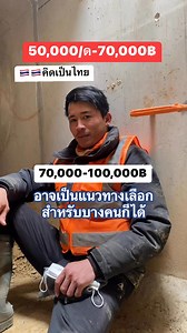 แรงงานไทยใน🇰🇷🇰🇷🇰🇷 #แรงบันดาลใจ #yoakhadoi #ไทยแลนด์ #ชีวิตในต่างแดน | Yo Akha Doi