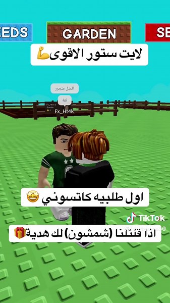 #growagarden #robloxfyp #روبلوكس_عرب #روبلوكس #ماب_مزرعه #viral #شعب_الصيني_ماله_حل😂😂 #roblox #روبلوكس_تايم #روبلوكس_عرب🇸🇦 #قرو_قاردن #قروقاردن